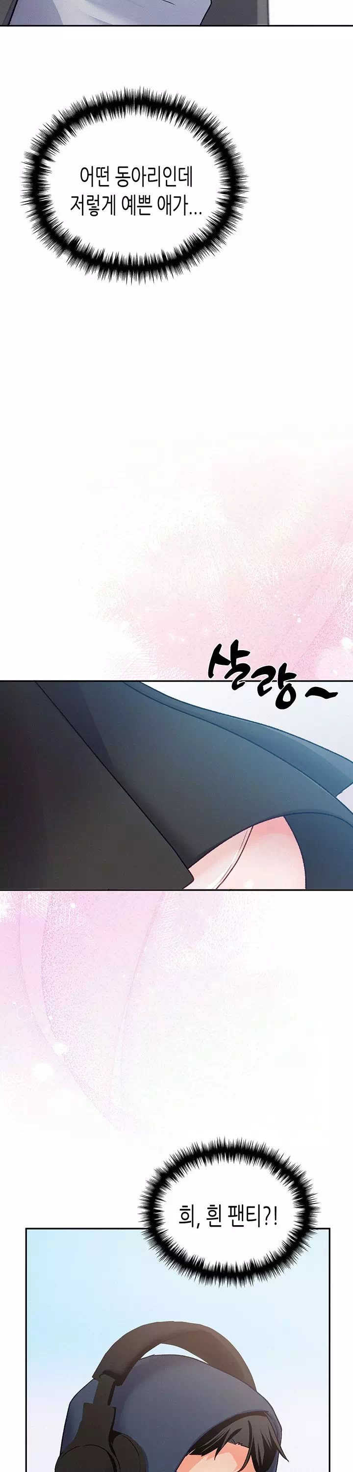 플러그인 하겠습니다! 프롤로그 - 웹툰 이미지 12