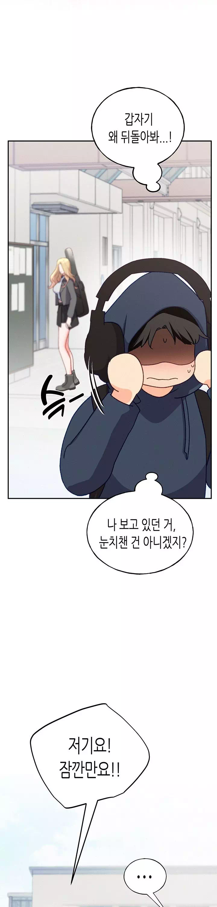 플러그인 하겠습니다! 프롤로그 - 웹툰 이미지 14