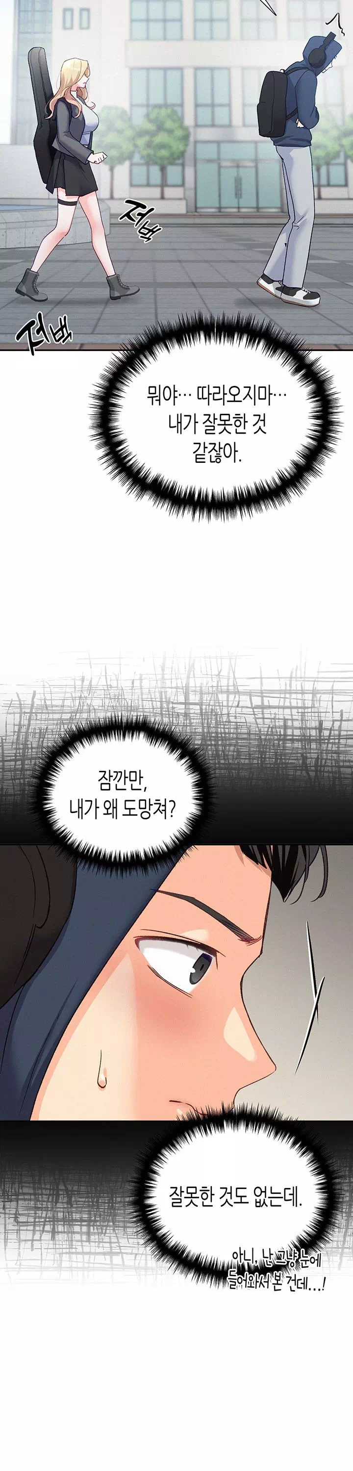 플러그인 하겠습니다! 프롤로그 - 웹툰 이미지 15