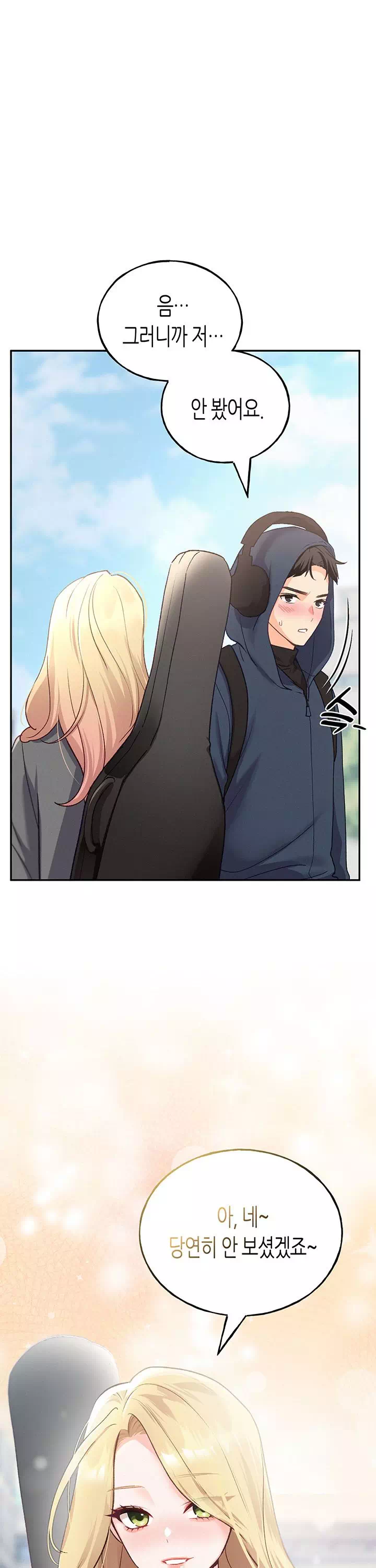 플러그인 하겠습니다! 프롤로그 - 웹툰 이미지 16