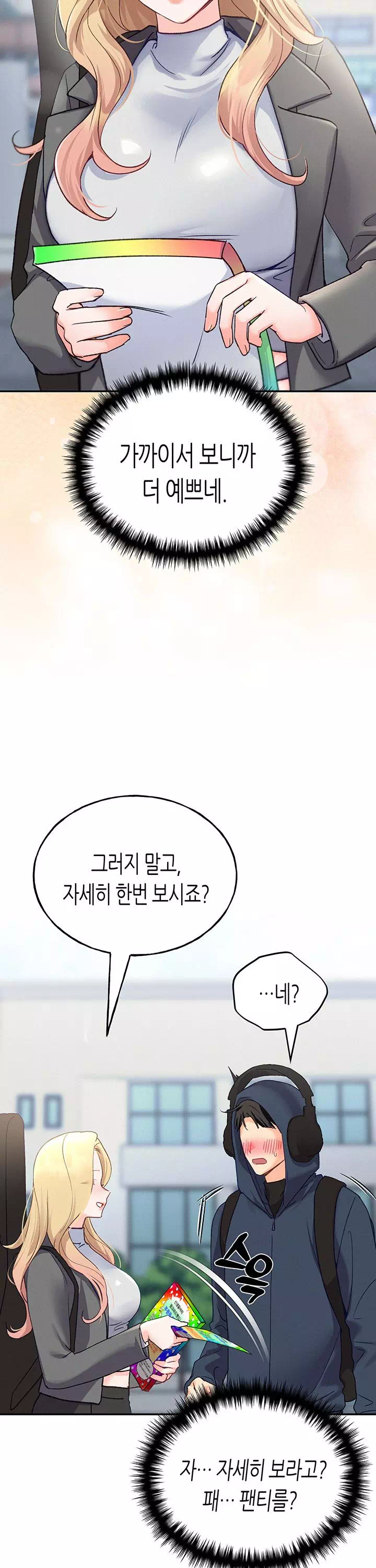 플러그인 하겠습니다! 프롤로그 - 웹툰 이미지 17