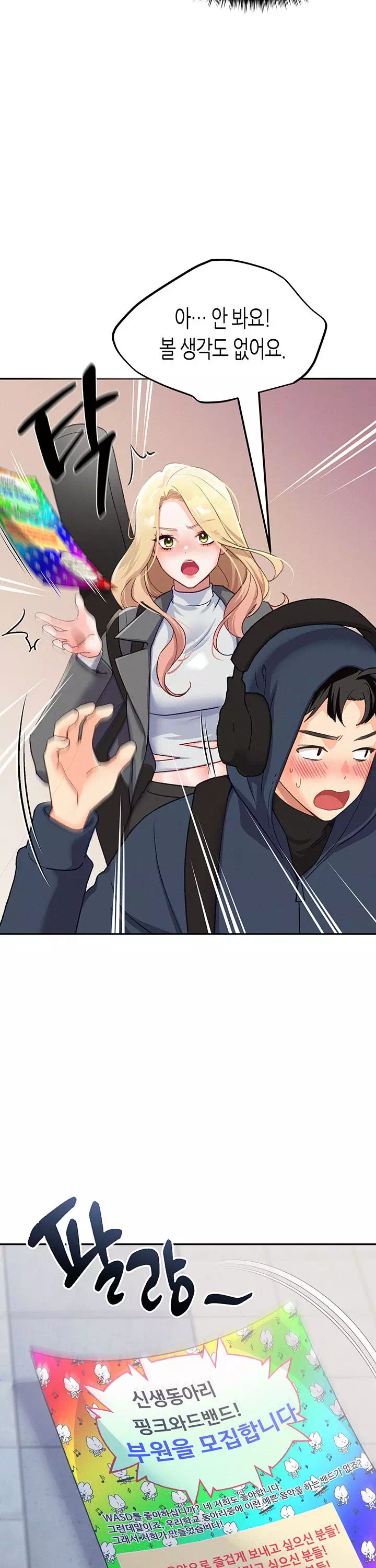 플러그인 하겠습니다! 프롤로그 - 웹툰 이미지 18