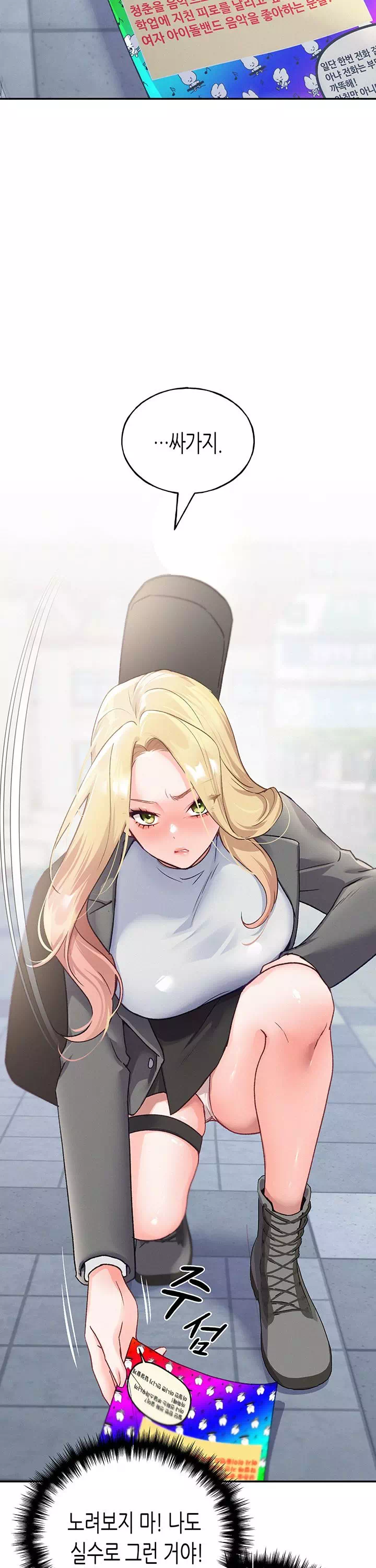 플러그인 하겠습니다! 프롤로그 - 웹툰 이미지 19