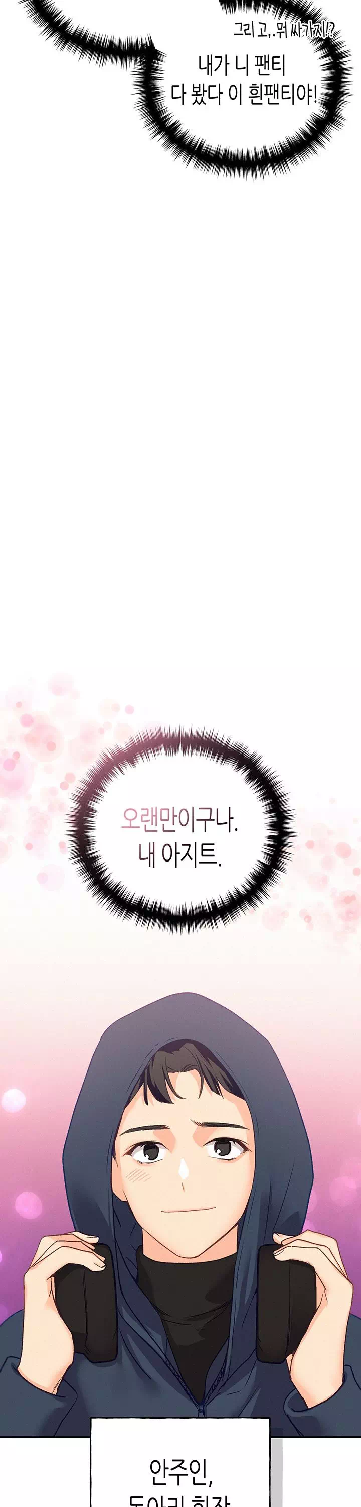 플러그인 하겠습니다! 프롤로그 - 웹툰 이미지 20