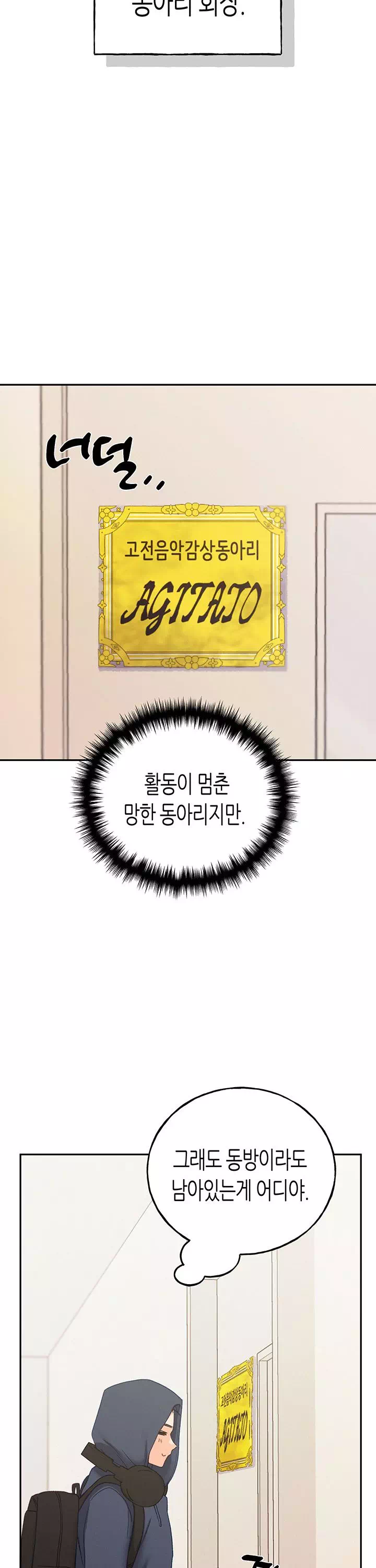 플러그인 하겠습니다! 프롤로그 - 웹툰 이미지 21