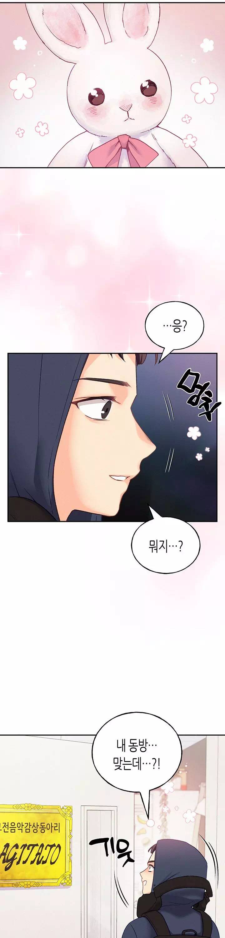 플러그인 하겠습니다! 프롤로그 - 웹툰 이미지 23