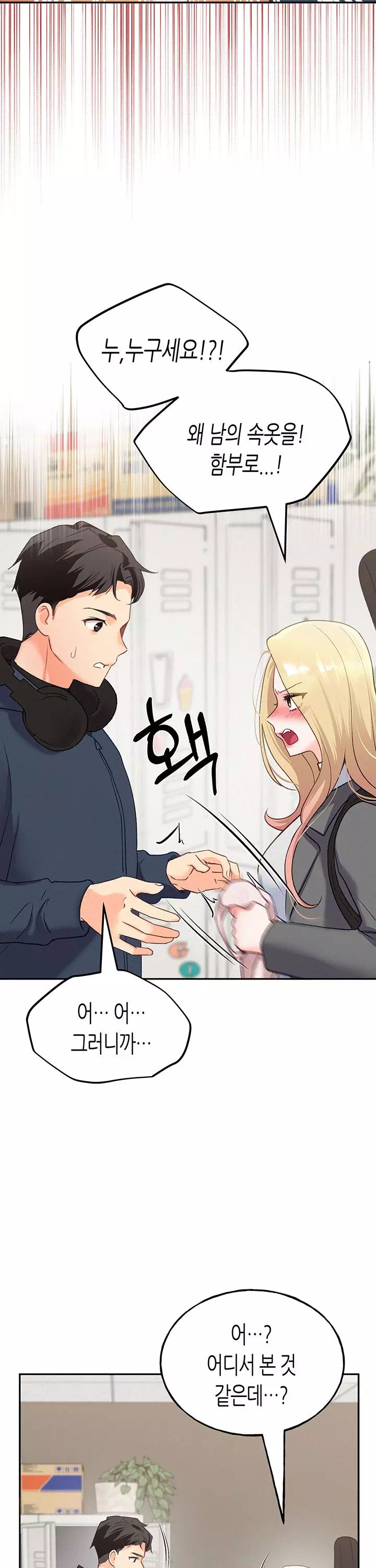 플러그인 하겠습니다! 프롤로그 - 웹툰 이미지 26