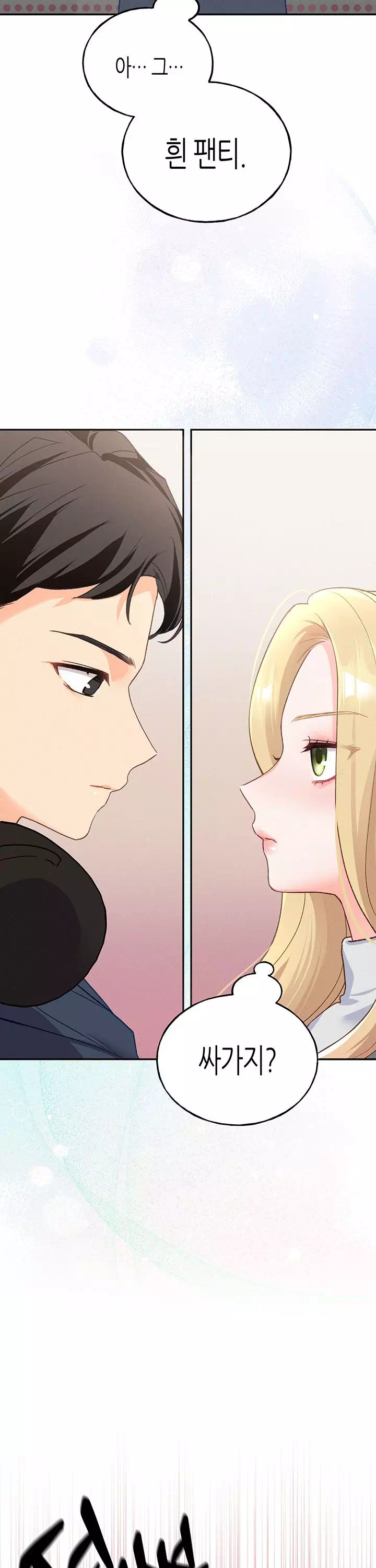 플러그인 하겠습니다! 프롤로그 - 웹툰 이미지 28