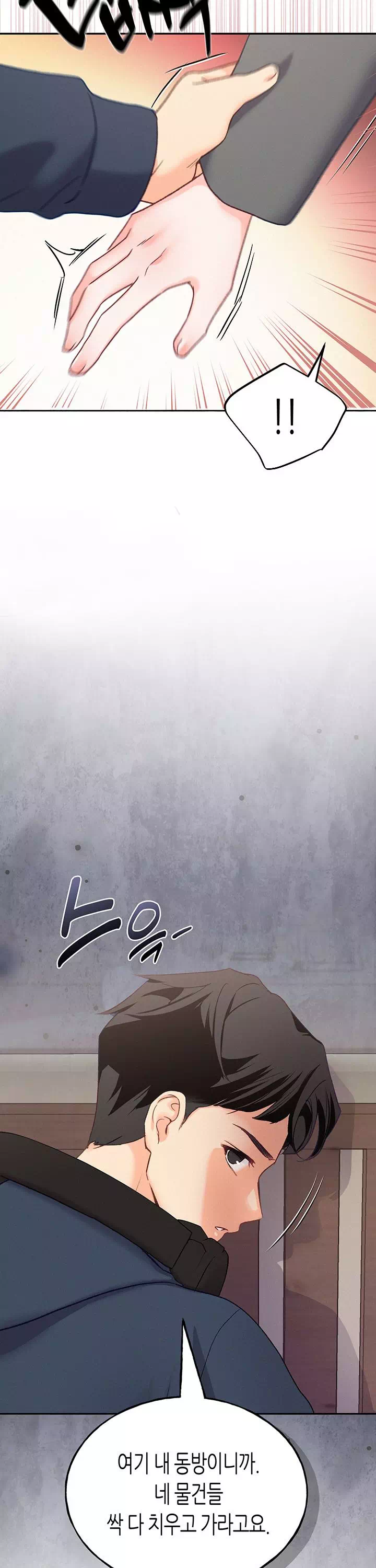 플러그인 하겠습니다! 프롤로그 - 웹툰 이미지 29