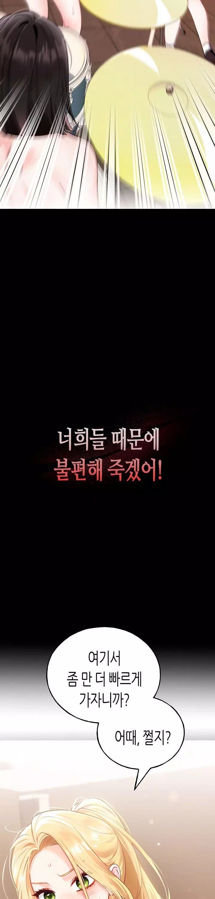 플러그인 하겠습니다! 프롤로그 - 웹툰 이미지 3