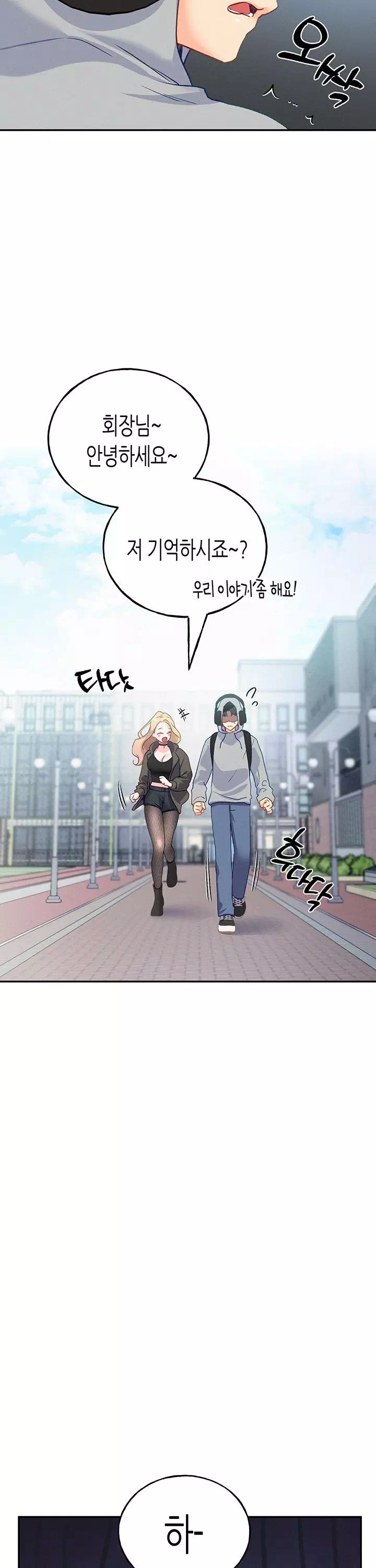 플러그인 하겠습니다! 프롤로그 - 웹툰 이미지 33