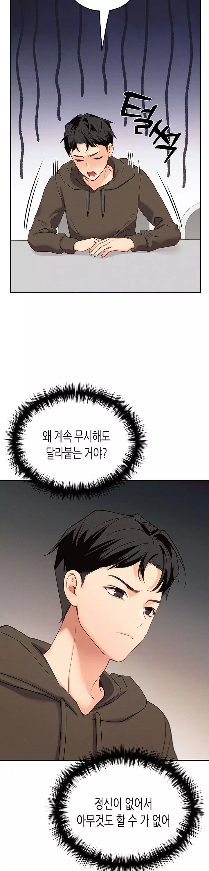 플러그인 하겠습니다! 프롤로그 - 웹툰 이미지 34