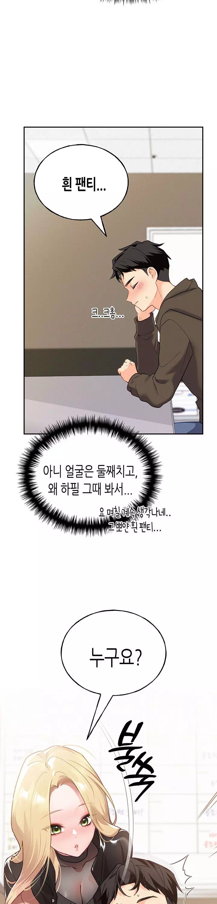 플러그인 하겠습니다! 프롤로그 - 웹툰 이미지 35
