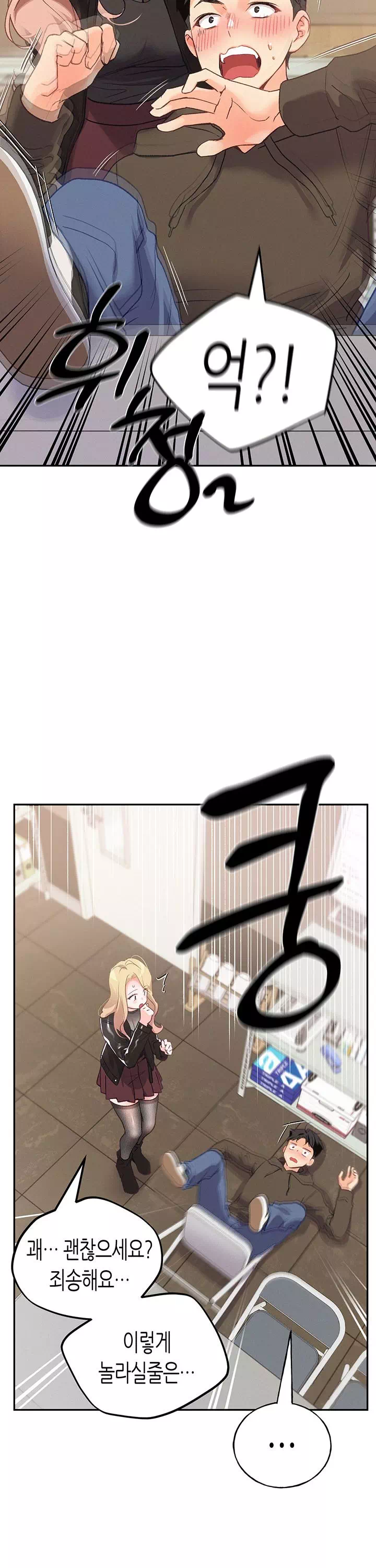 플러그인 하겠습니다! 프롤로그 - 웹툰 이미지 36