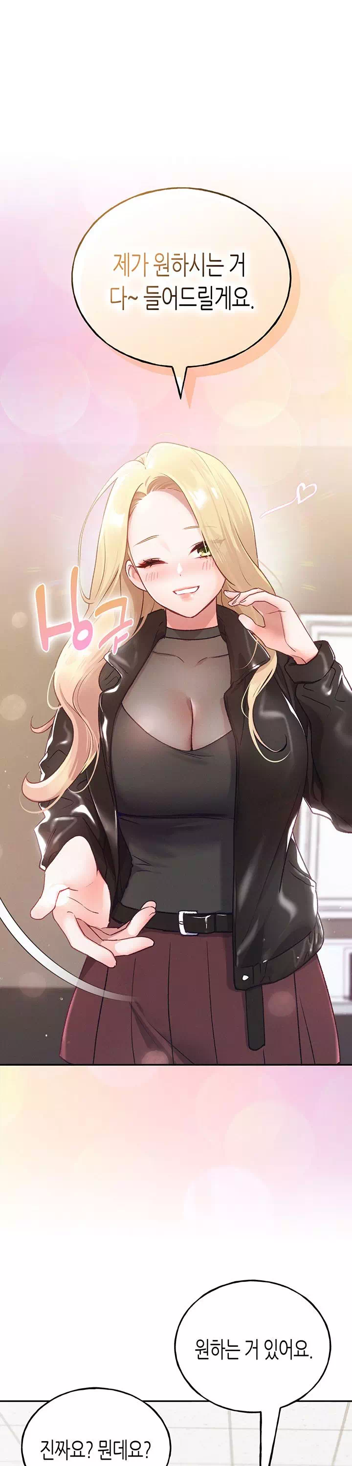 플러그인 하겠습니다! 프롤로그 - 웹툰 이미지 37