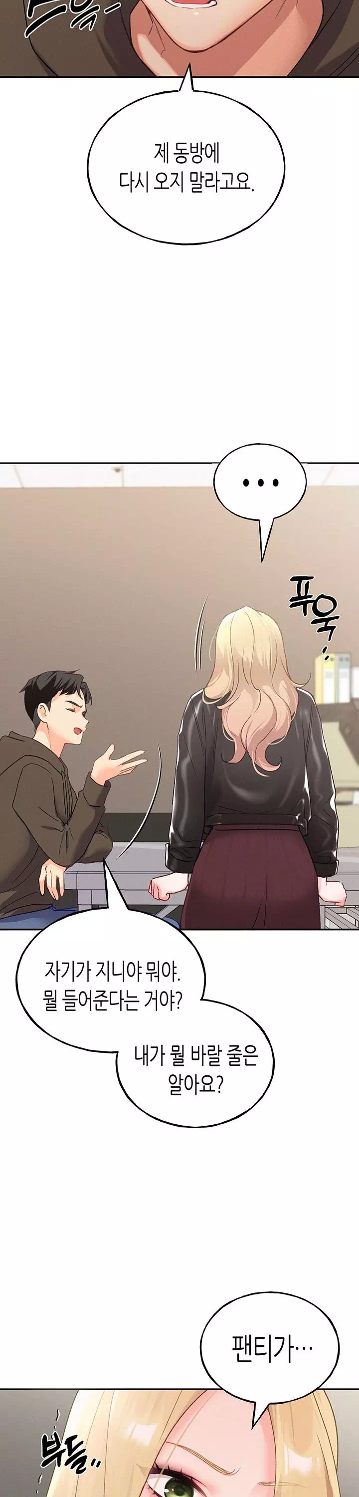 플러그인 하겠습니다! 프롤로그 - 웹툰 이미지 39