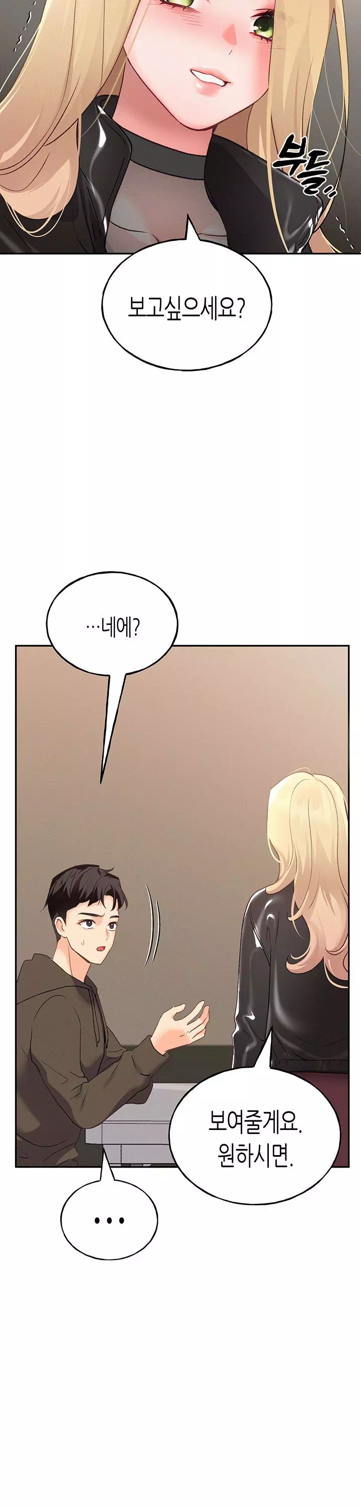 플러그인 하겠습니다! 프롤로그 - 웹툰 이미지 40