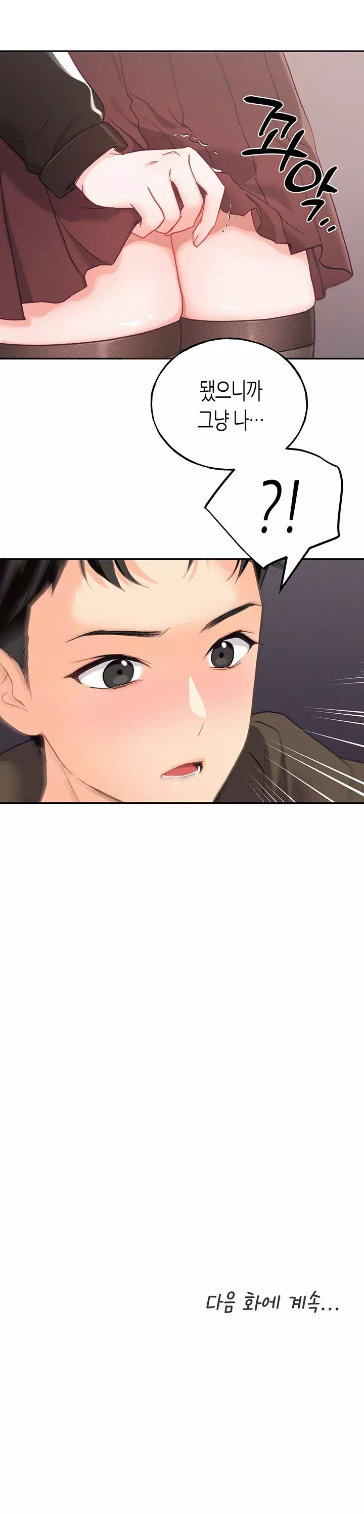 플러그인 하겠습니다! 프롤로그 - 웹툰 이미지 41