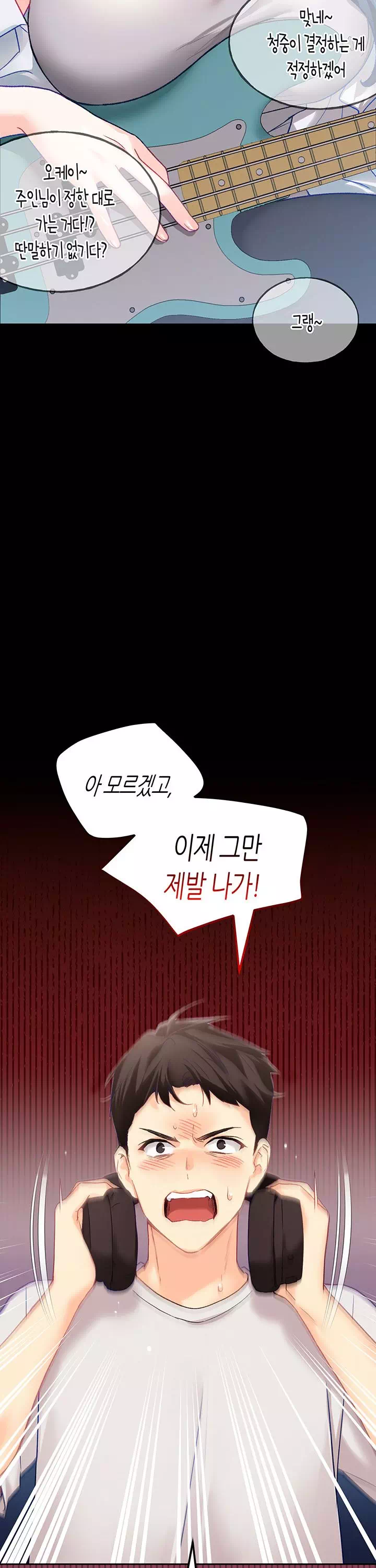 플러그인 하겠습니다! 프롤로그 - 웹툰 이미지 7