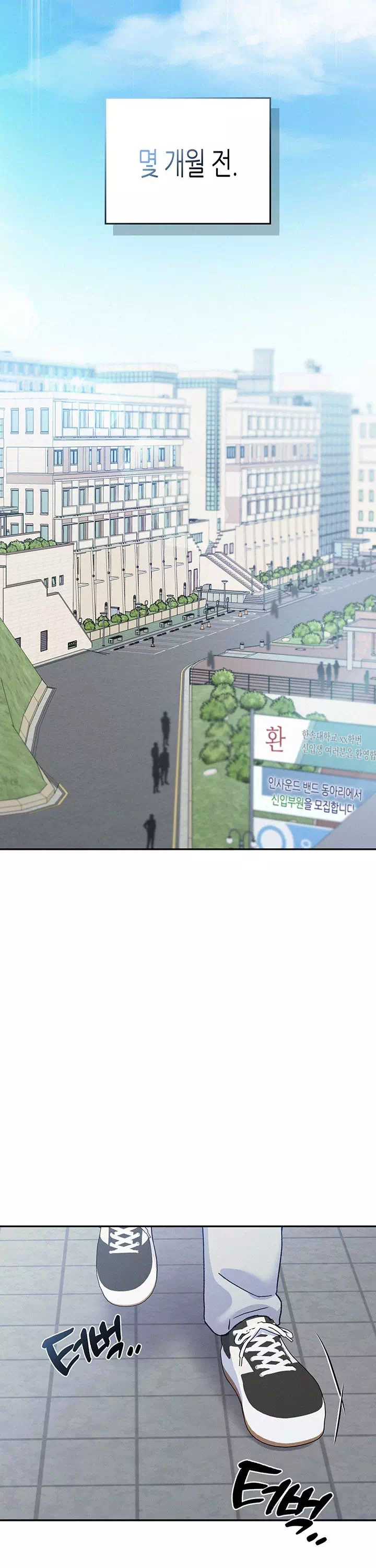 플러그인 하겠습니다! 프롤로그 - 웹툰 이미지 9