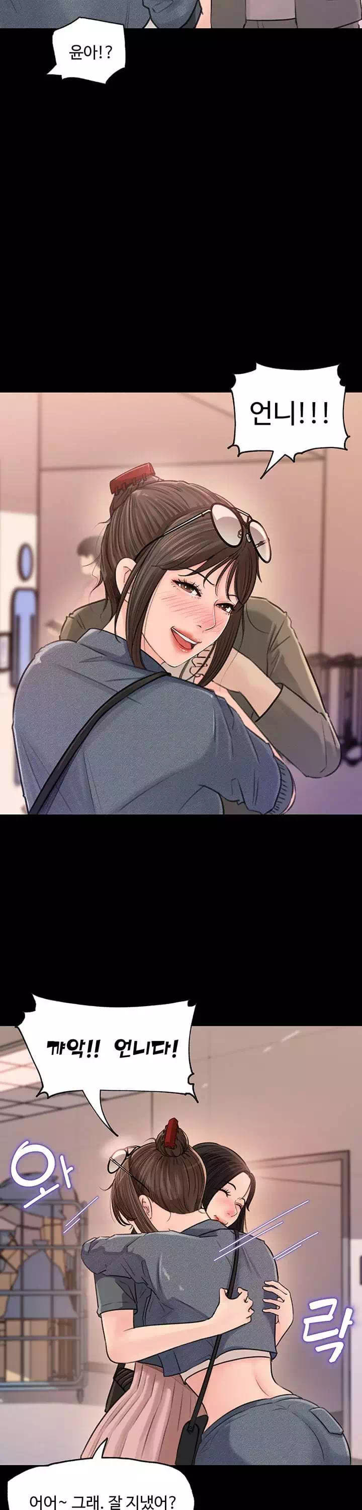 처제안에 프롤로그 - 웹툰 이미지 10