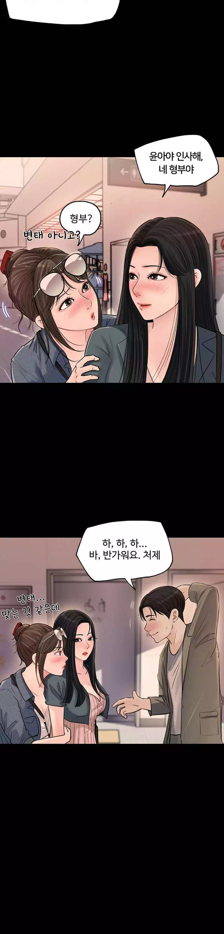 처제안에 프롤로그 - 웹툰 이미지 11