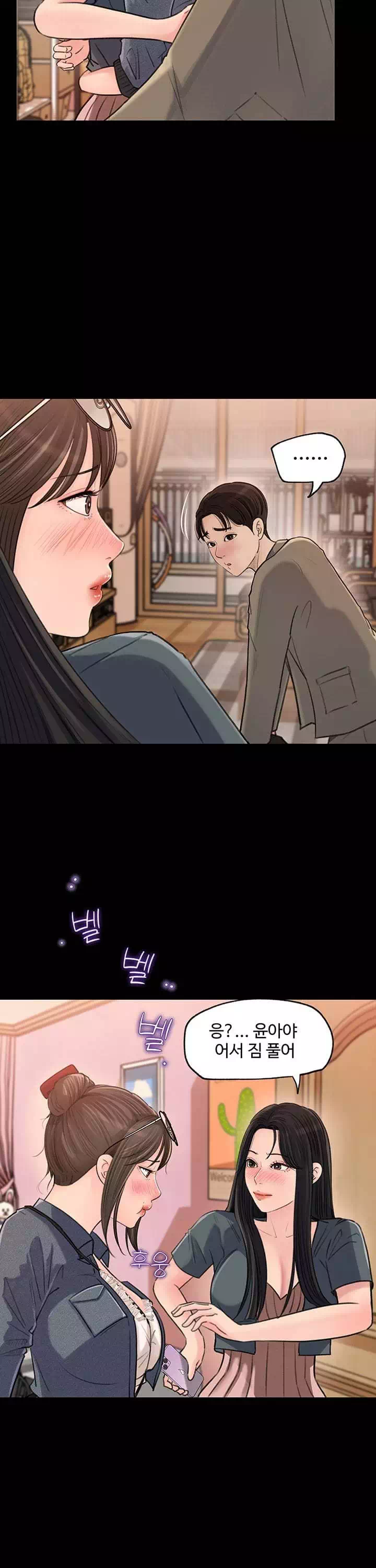 처제안에 프롤로그 - 웹툰 이미지 15