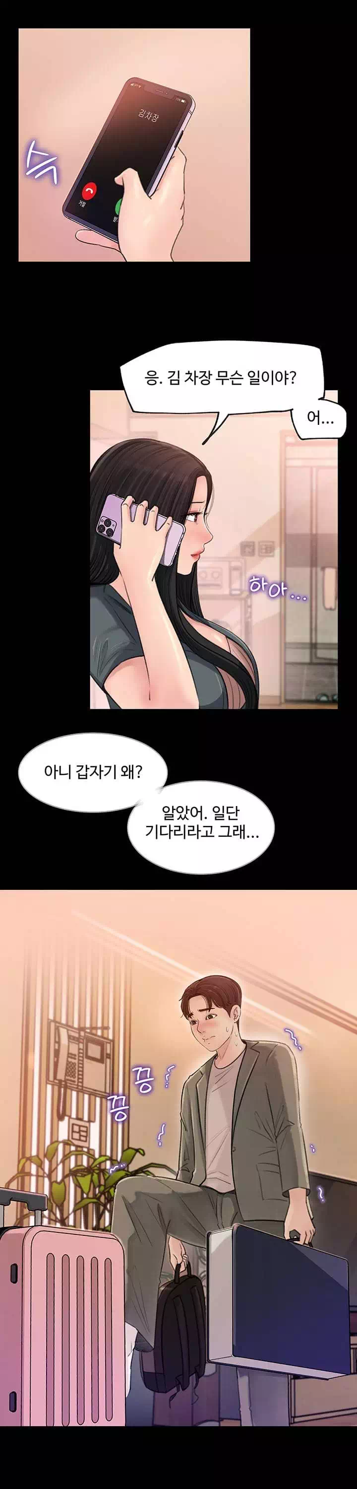 처제안에 프롤로그 - 웹툰 이미지 16