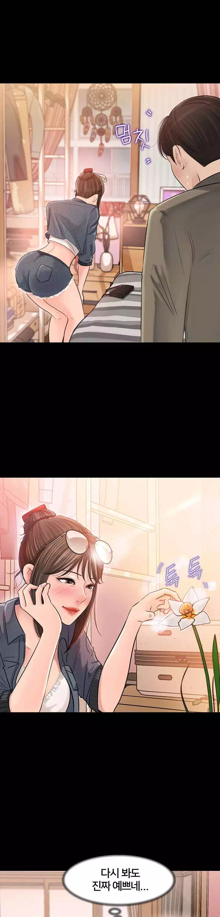 처제안에 프롤로그 - 웹툰 이미지 17