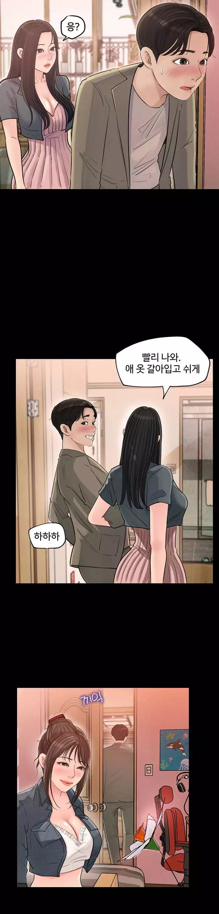 처제안에 프롤로그 - 웹툰 이미지 18