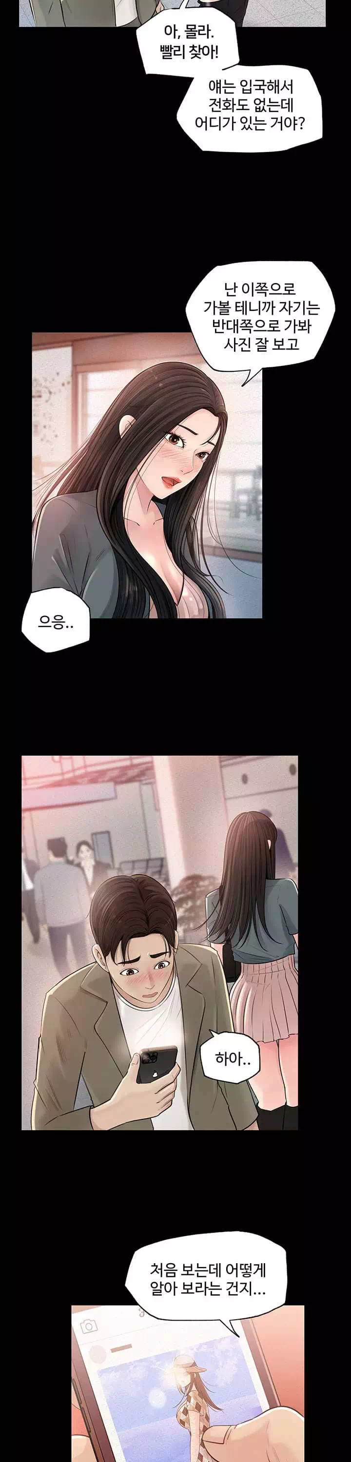 처제안에 프롤로그 - 웹툰 이미지 2