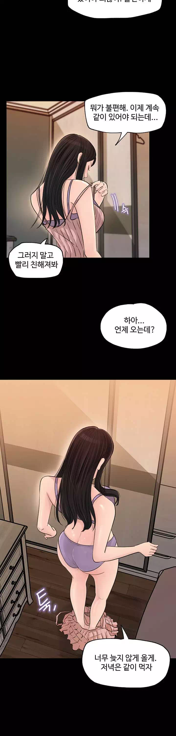 처제안에 프롤로그 - 웹툰 이미지 20