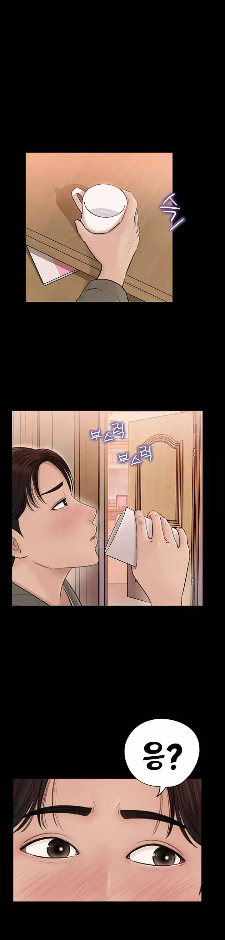 처제안에 프롤로그 - 웹툰 이미지 21