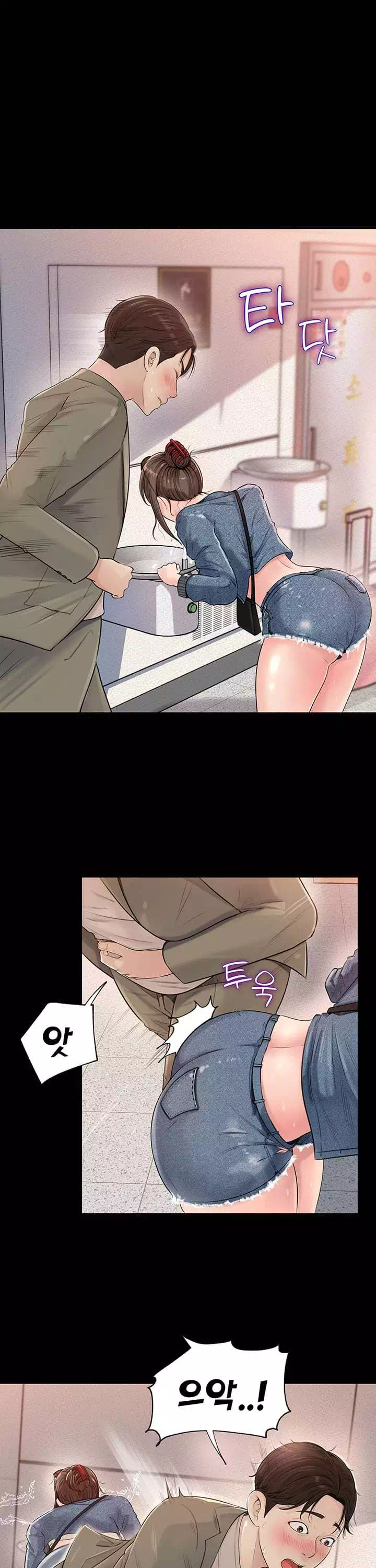 처제안에 프롤로그 - 웹툰 이미지 4