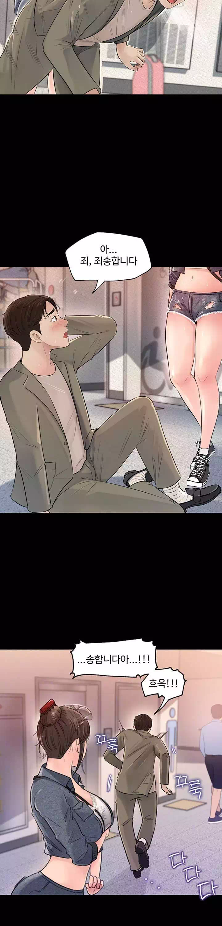 처제안에 프롤로그 - 웹툰 이미지 5