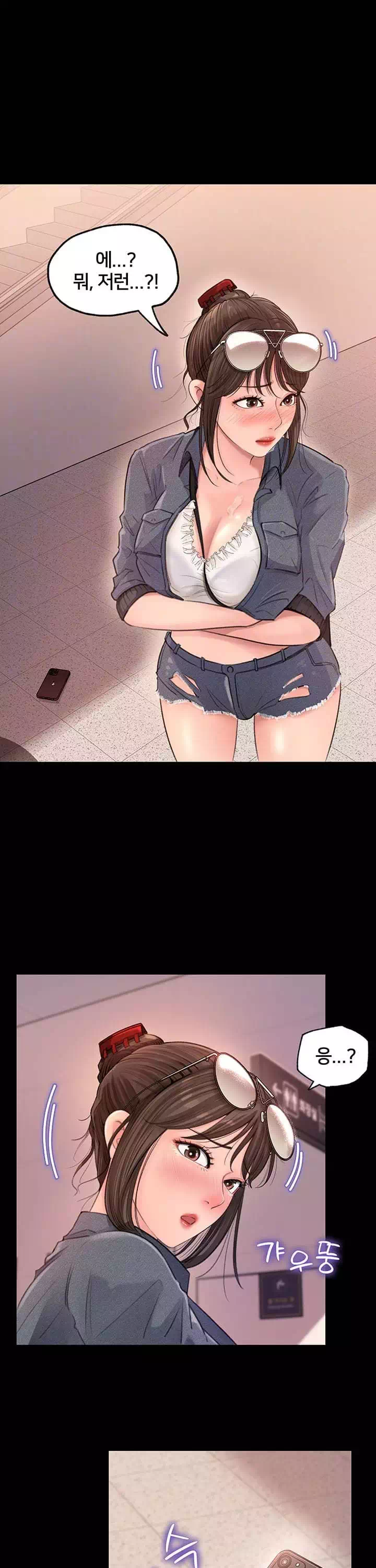 처제안에 프롤로그 - 웹툰 이미지 6