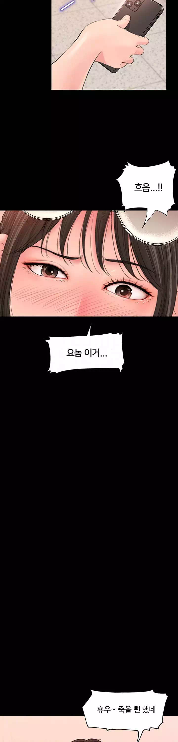 처제안에 프롤로그 - 웹툰 이미지 7