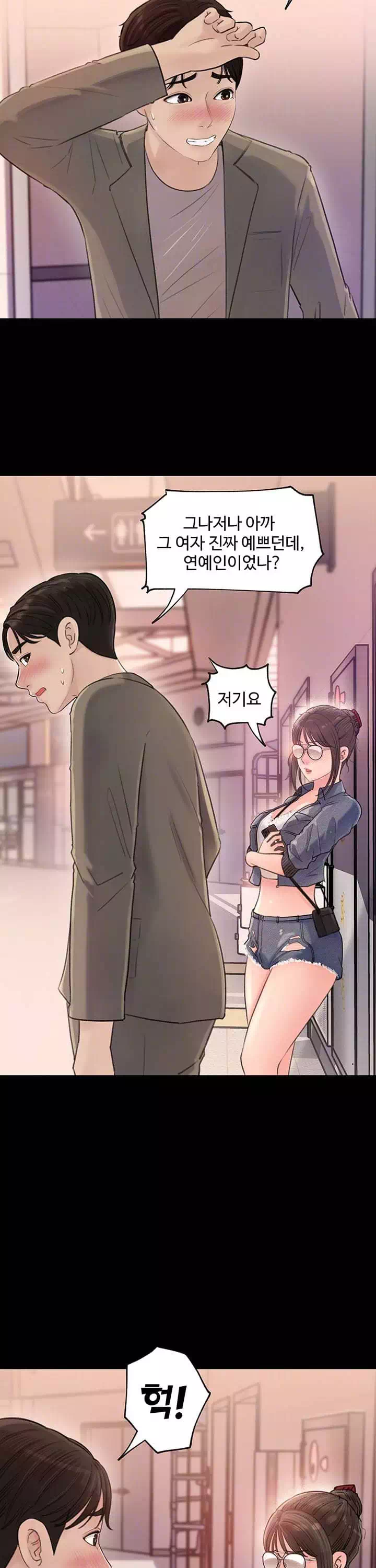 처제안에 프롤로그 - 웹툰 이미지 8