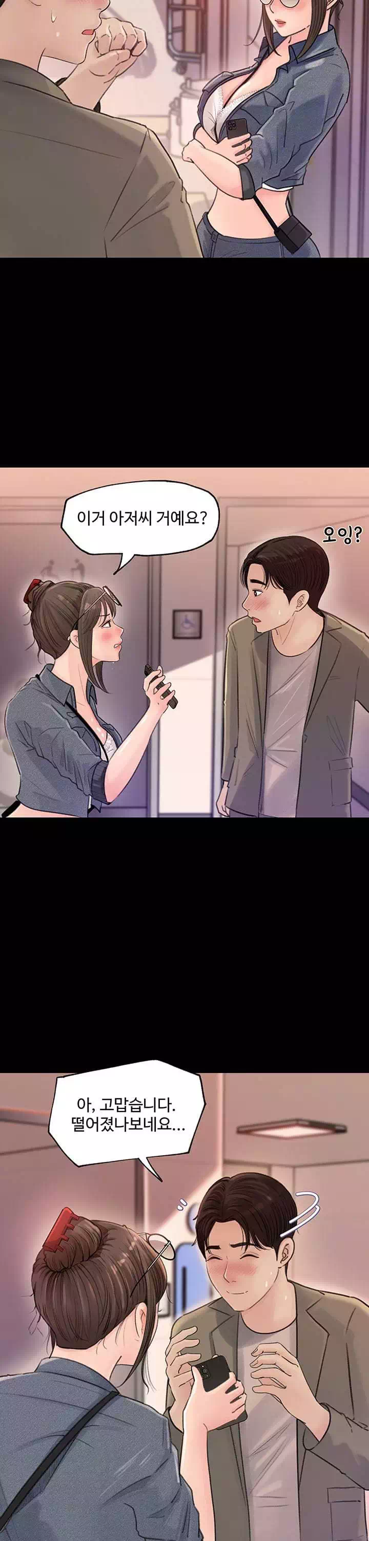 처제안에 프롤로그 - 웹툰 이미지 9