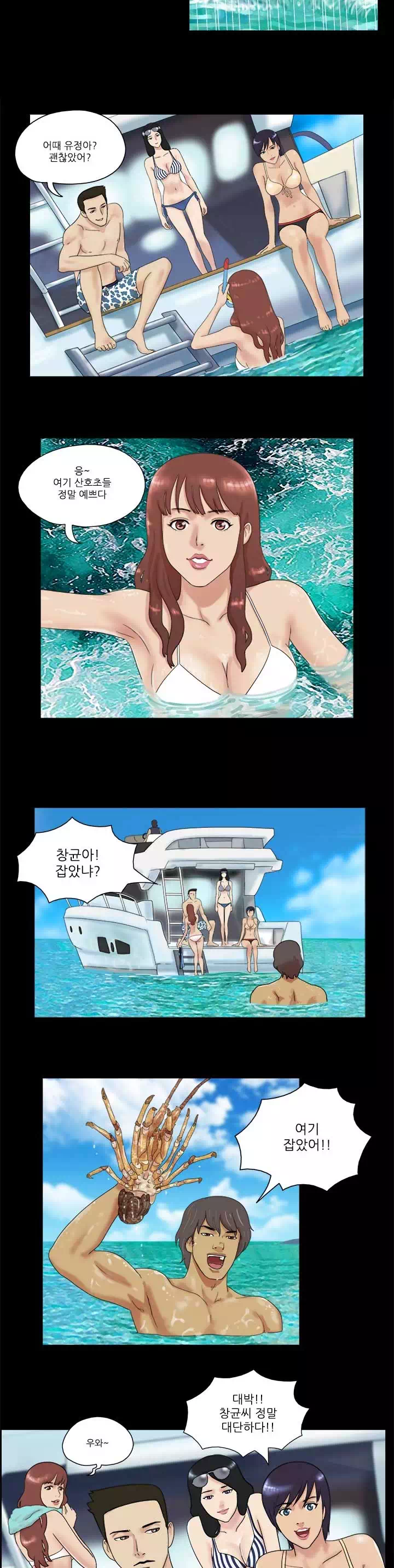 벌거벗은 섬 프롤로그 - 웹툰 이미지 4