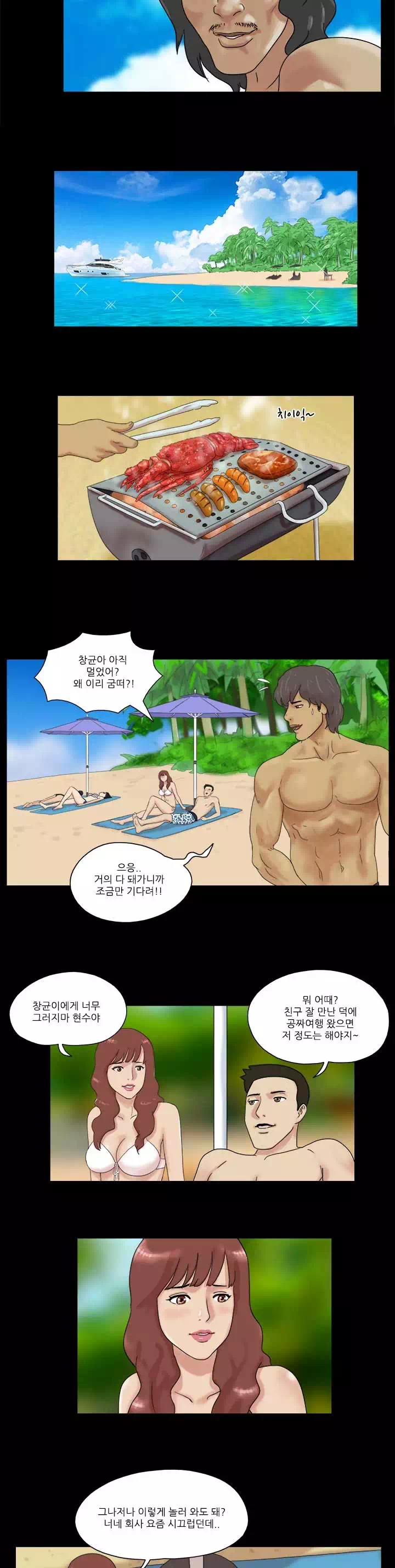 벌거벗은 섬 프롤로그 - 웹툰 이미지 7