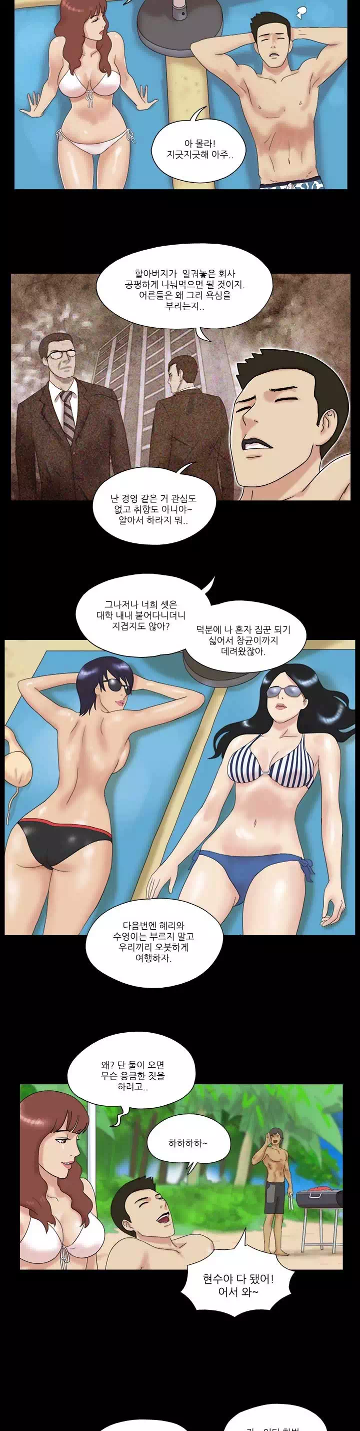 벌거벗은 섬 프롤로그 - 웹툰 이미지 8