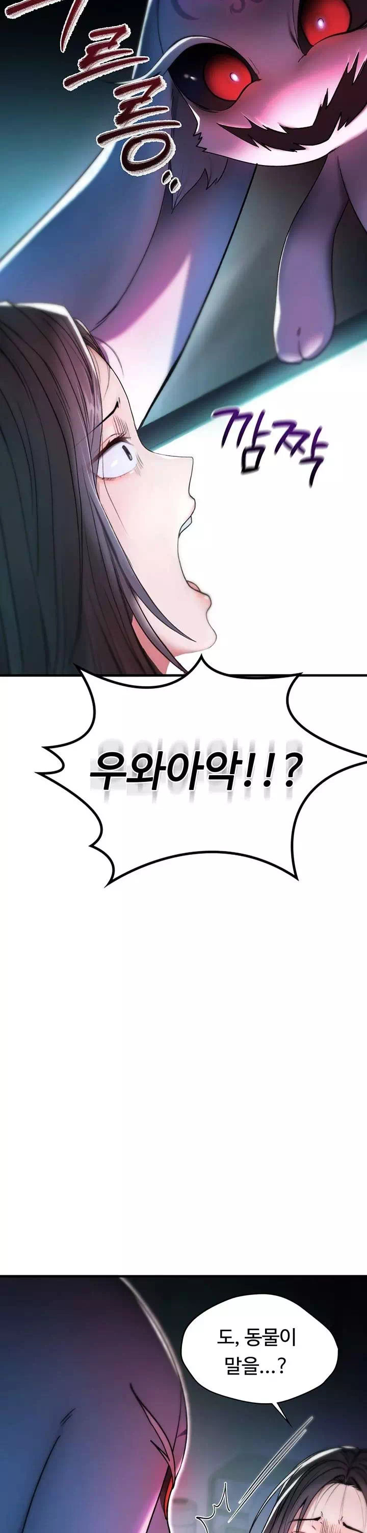 절대 꺾이지 않을거야! 프롤로그 - 웹툰 이미지 13