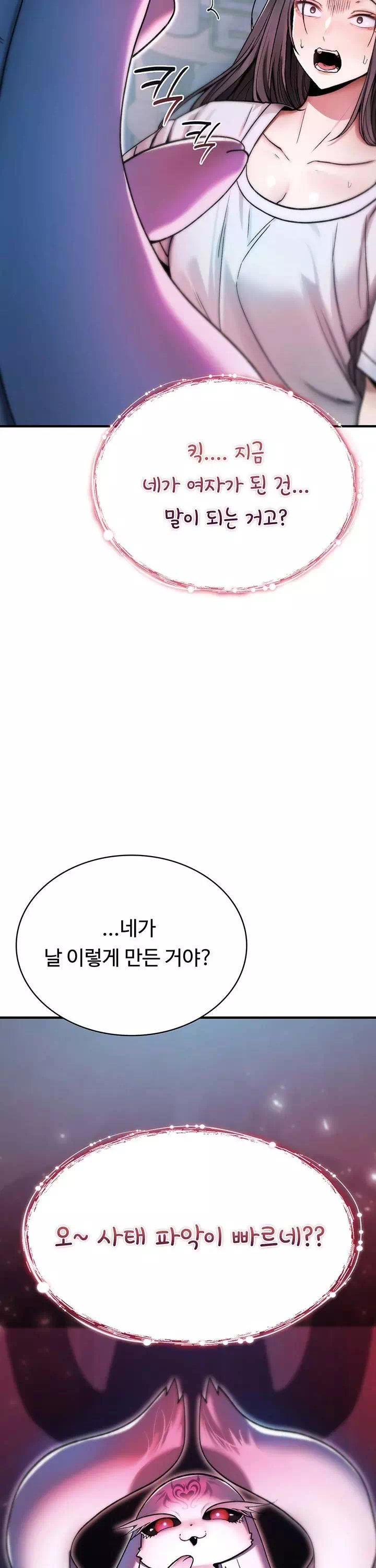 절대 꺾이지 않을거야! 프롤로그 - 웹툰 이미지 14