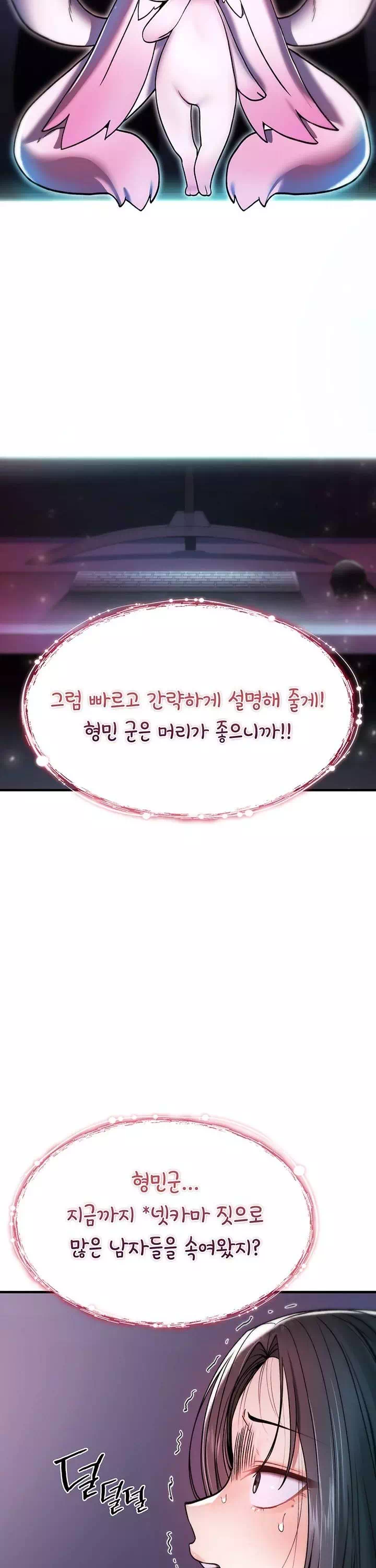 절대 꺾이지 않을거야! 프롤로그 - 웹툰 이미지 15