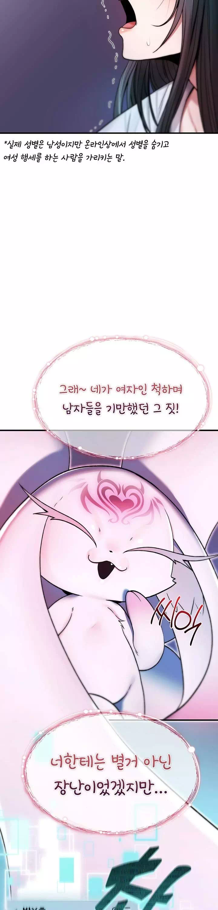 절대 꺾이지 않을거야! 프롤로그 - 웹툰 이미지 16