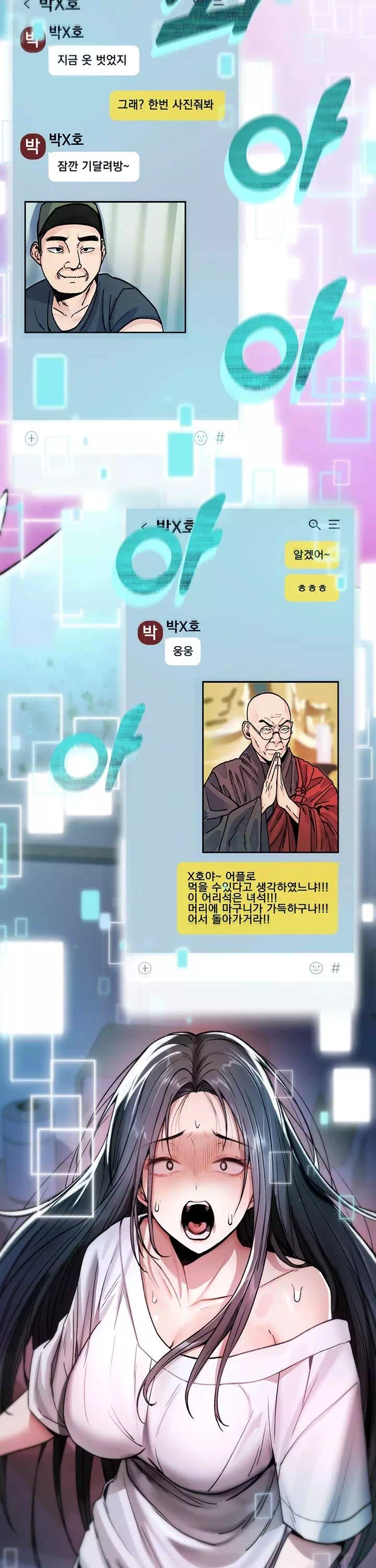 절대 꺾이지 않을거야! 프롤로그 - 웹툰 이미지 17