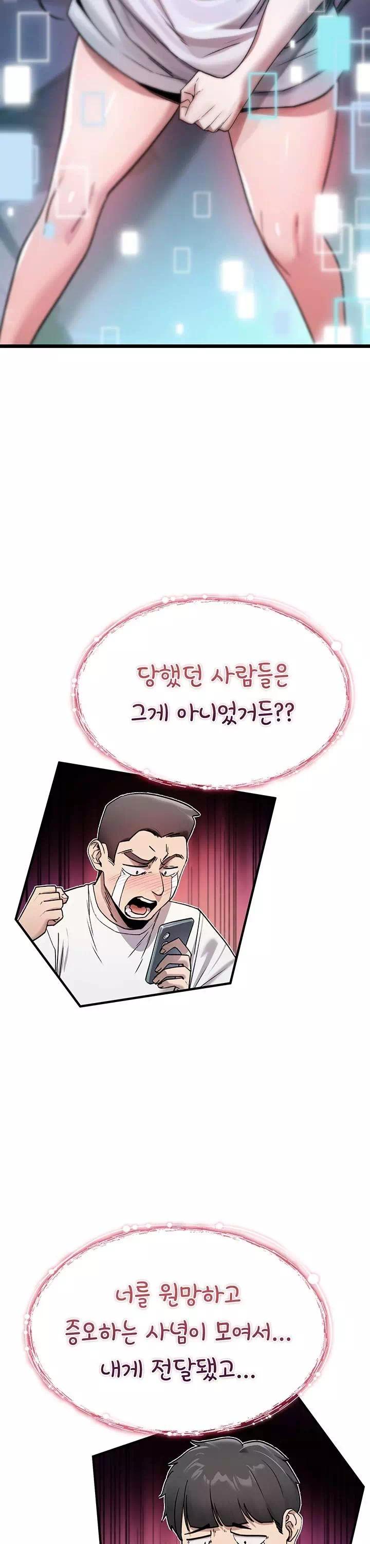 절대 꺾이지 않을거야! 프롤로그 - 웹툰 이미지 18