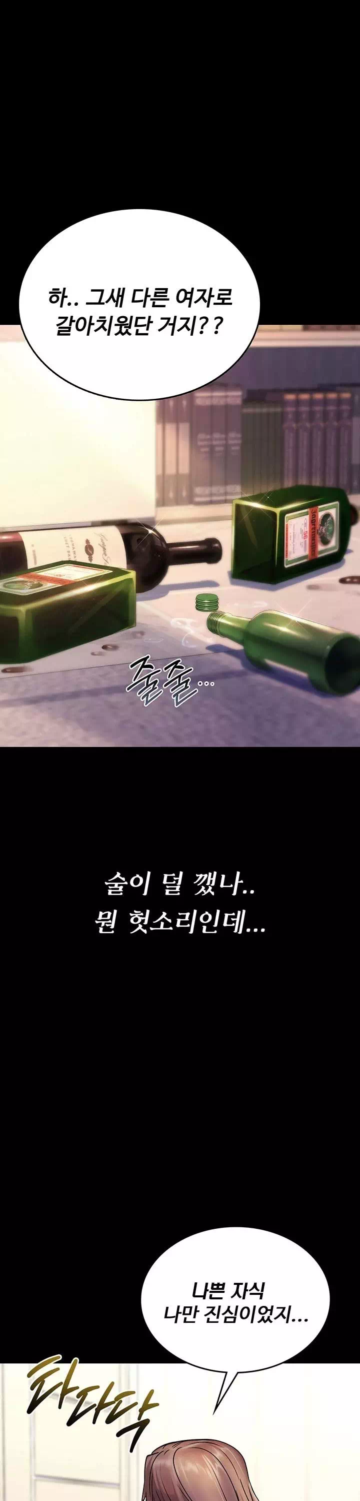 절대 꺾이지 않을거야! 프롤로그 - 웹툰 이미지 2