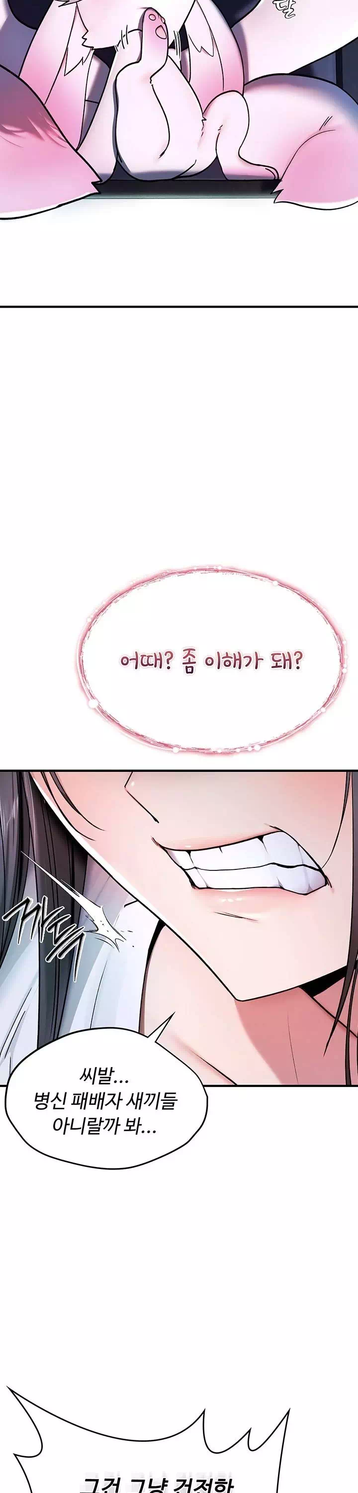 절대 꺾이지 않을거야! 프롤로그 - 웹툰 이미지 20